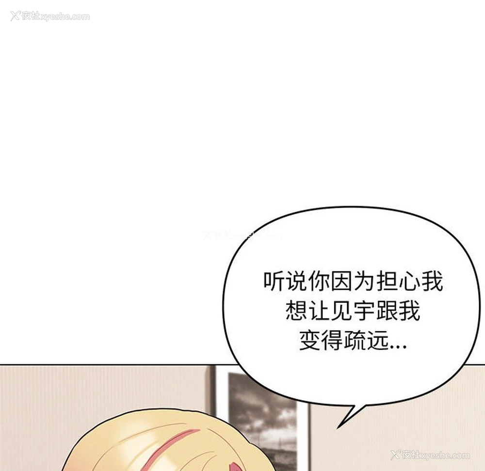 75P - 大学生活就从社团开始