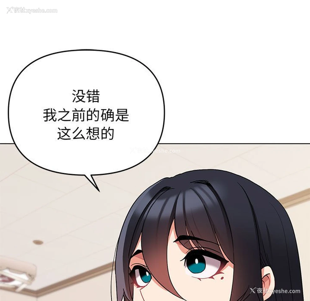 79P - 大学生活就从社团开始