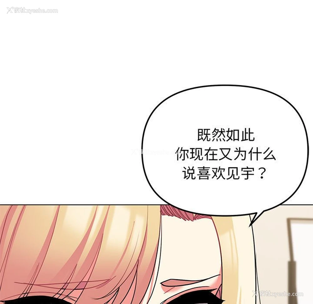 81P - 大学生活就从社团开始