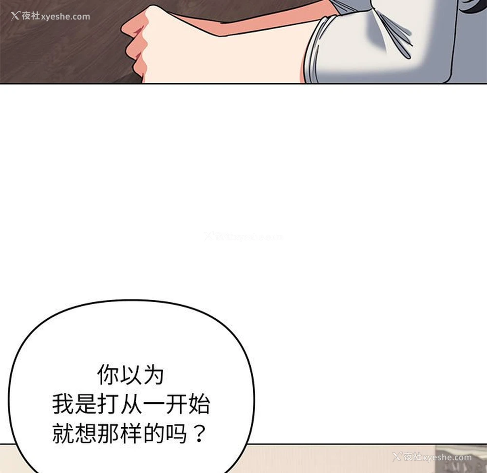 85P - 大学生活就从社团开始