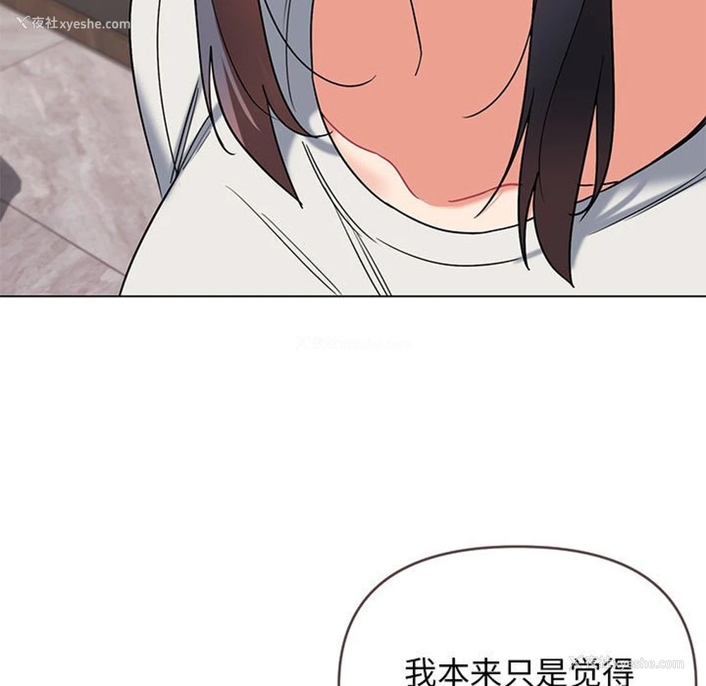 87P - 大学生活就从社团开始