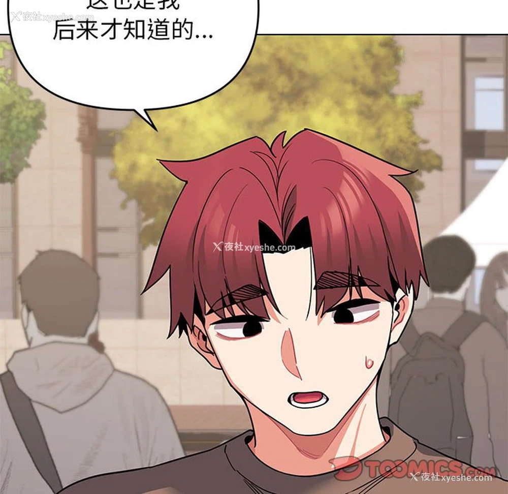 8P - 大学生活就从社团开始