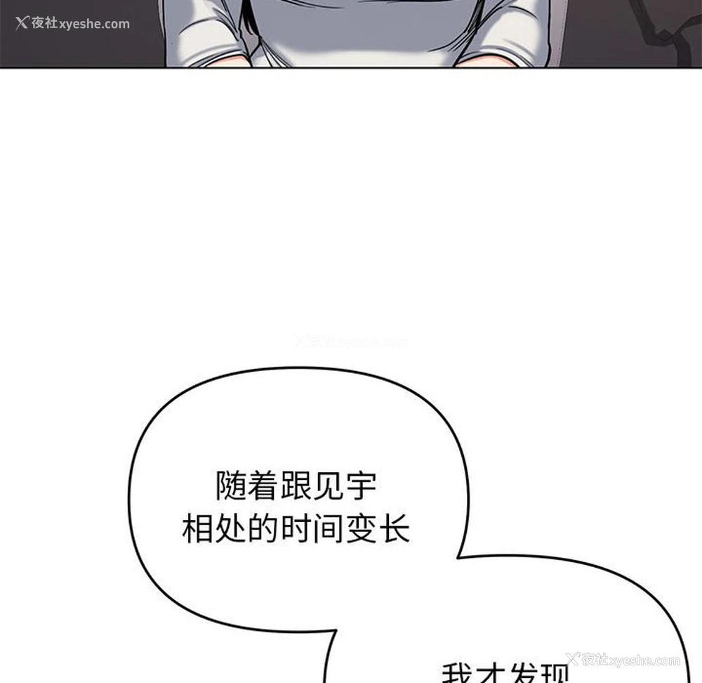91P - 大学生活就从社团开始