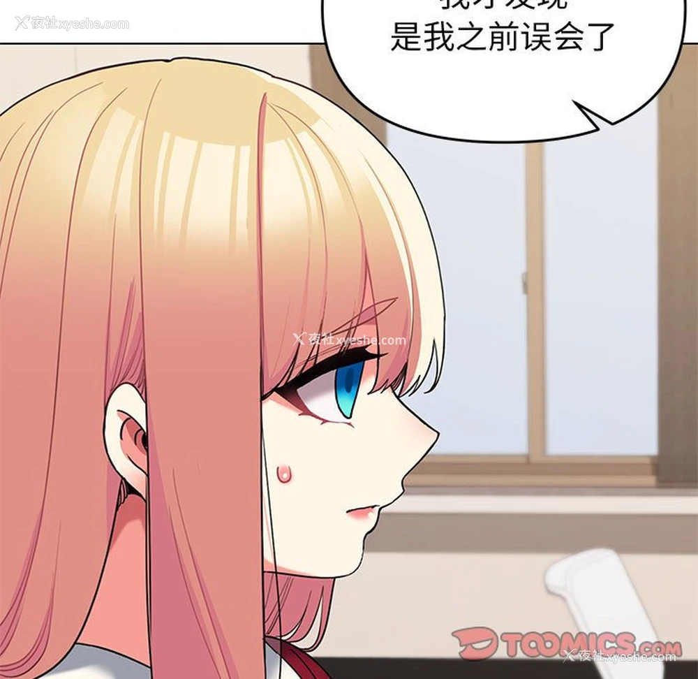 92P - 大学生活就从社团开始