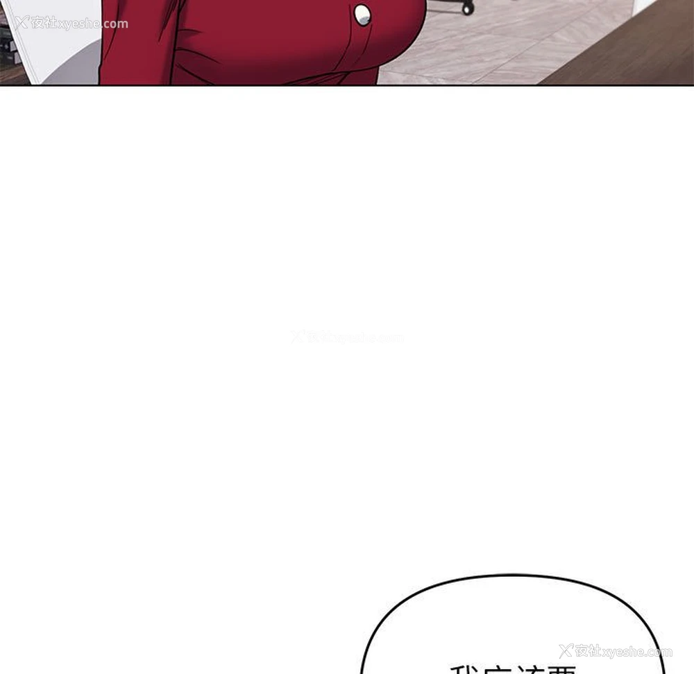 97P - 大学生活就从社团开始