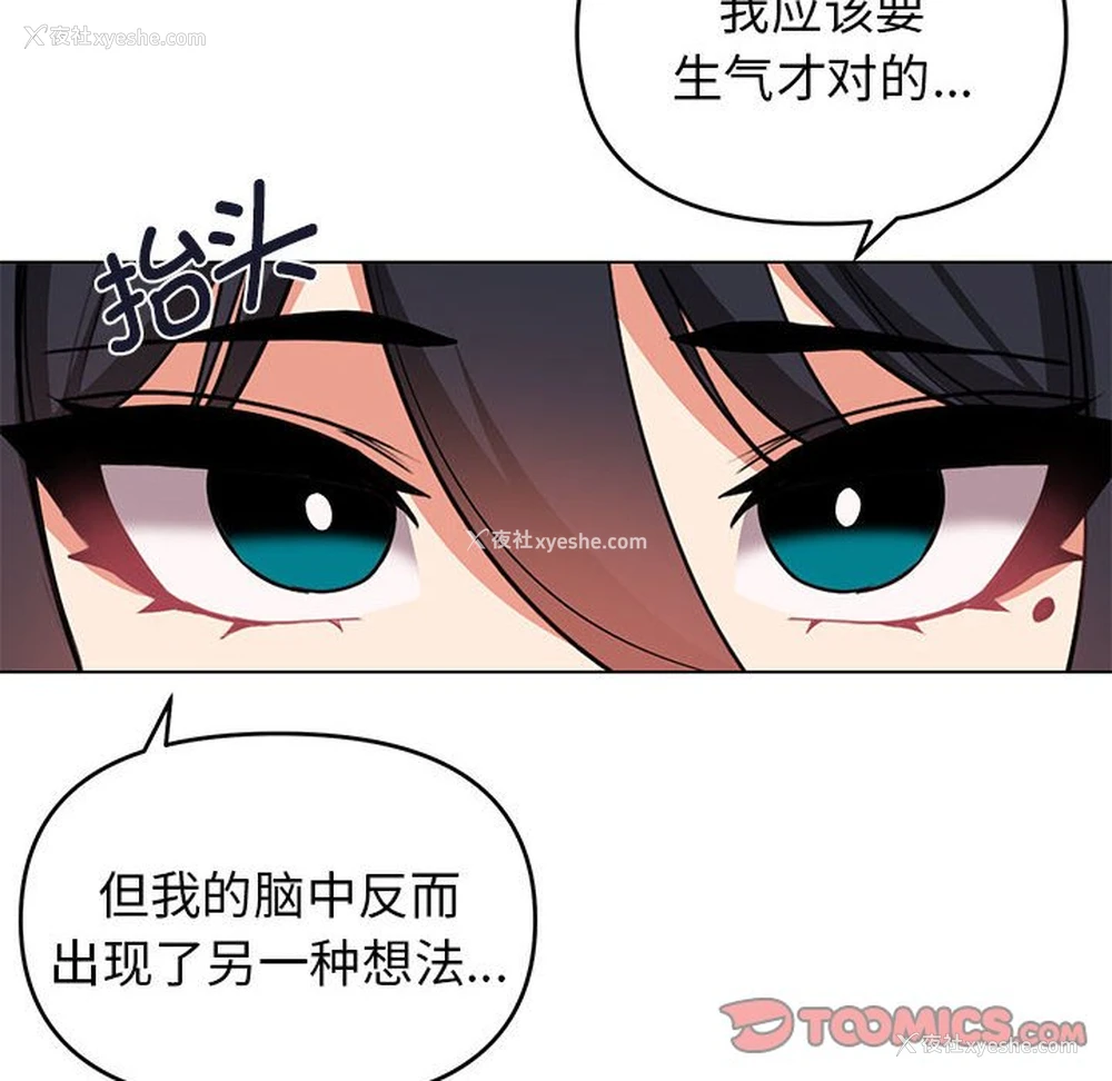 98P - 大学生活就从社团开始