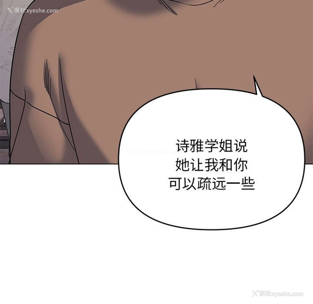 9P - 大学生活就从社团开始