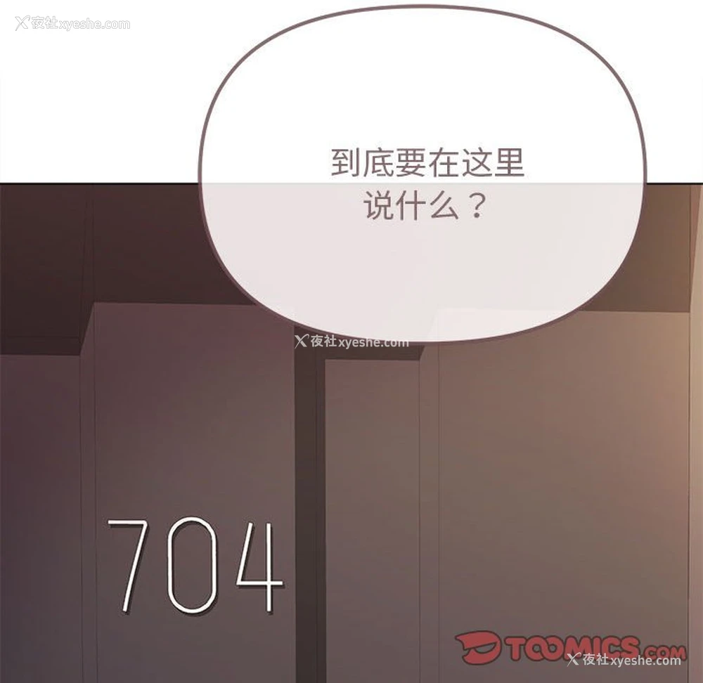 100P - 大学生活就从社团开始