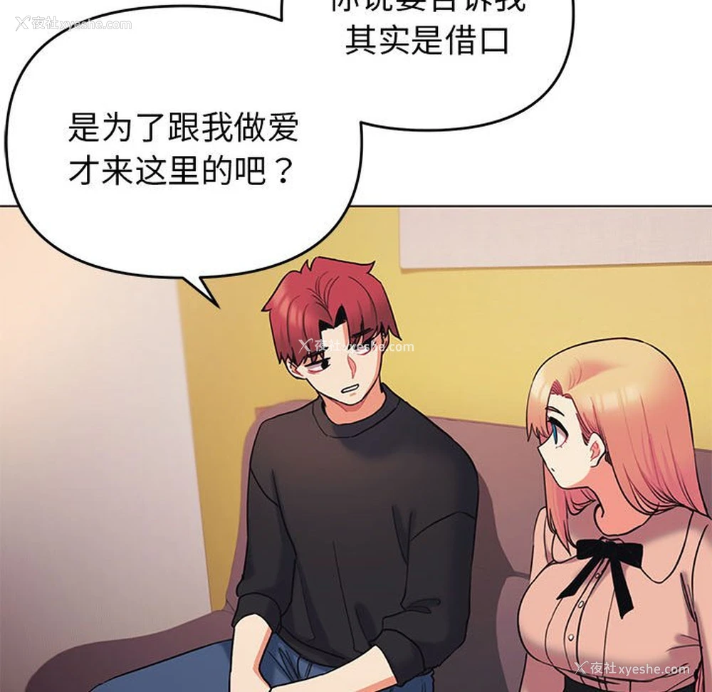 102P - 大学生活就从社团开始