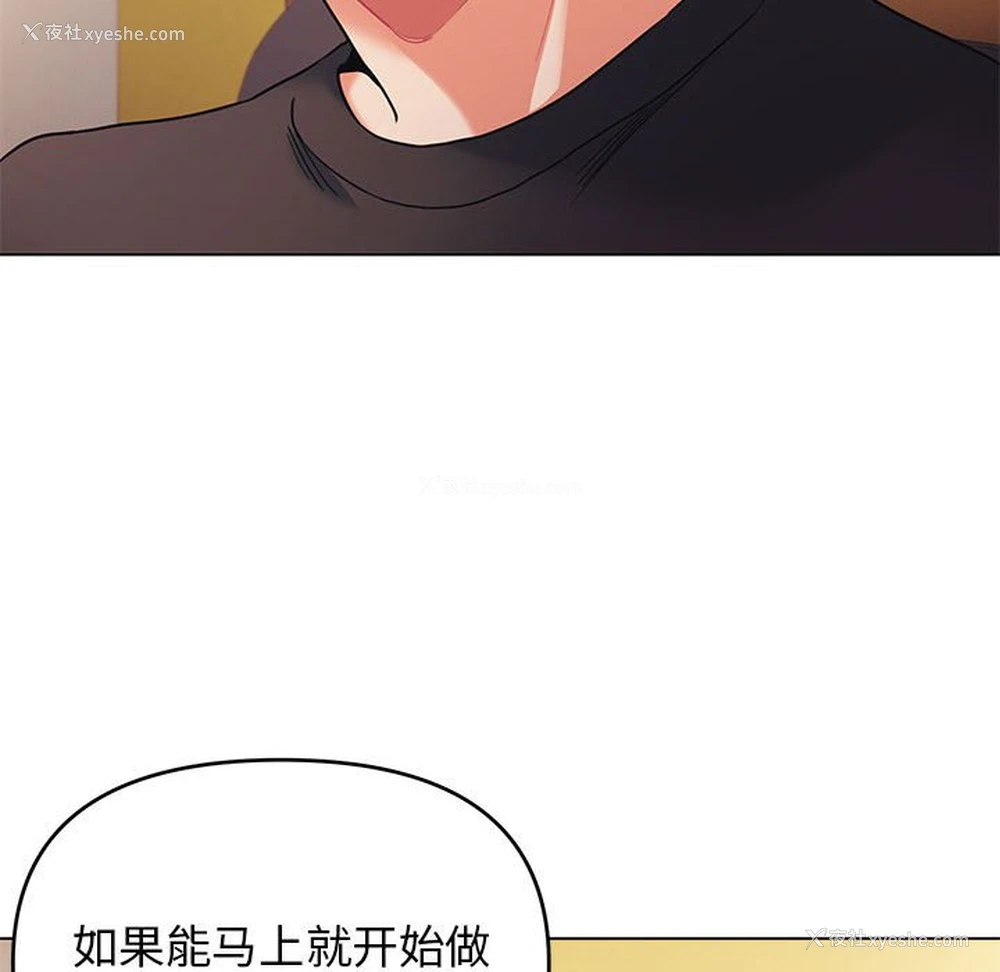 105P - 大学生活就从社团开始