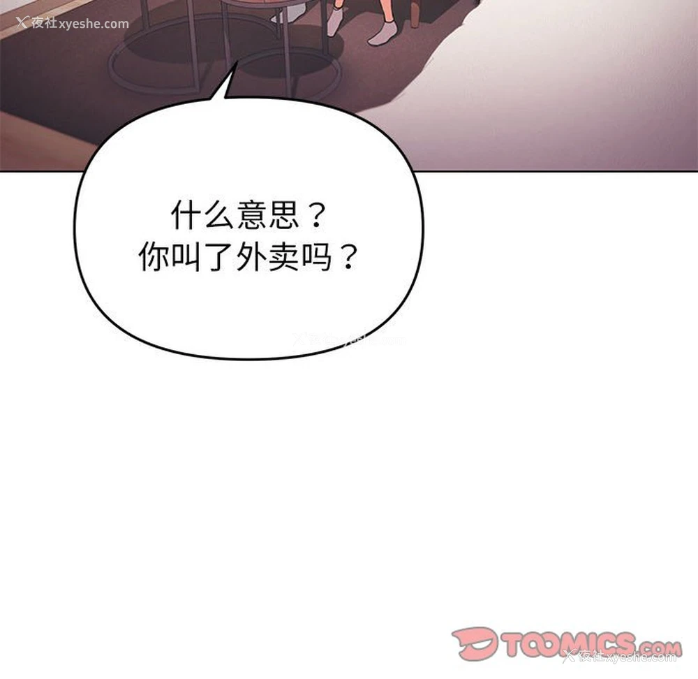 109P - 大学生活就从社团开始