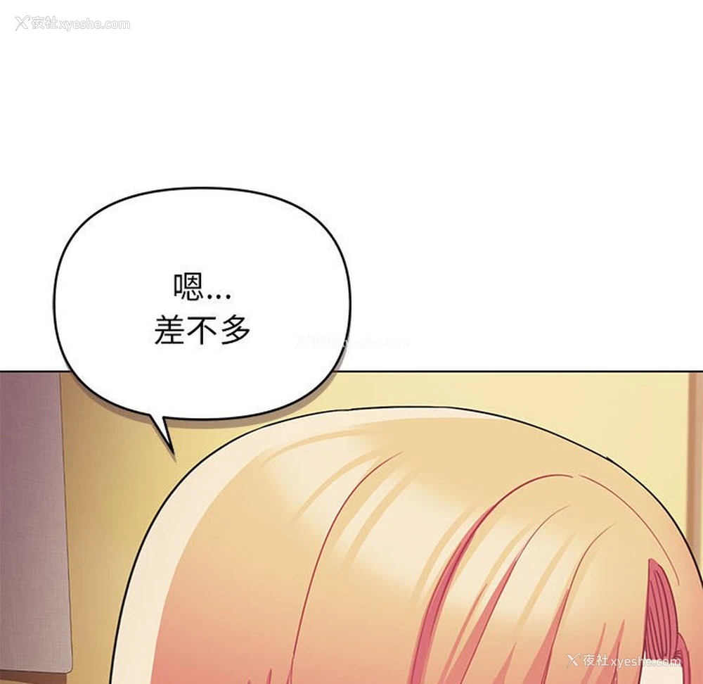 110P - 大学生活就从社团开始
