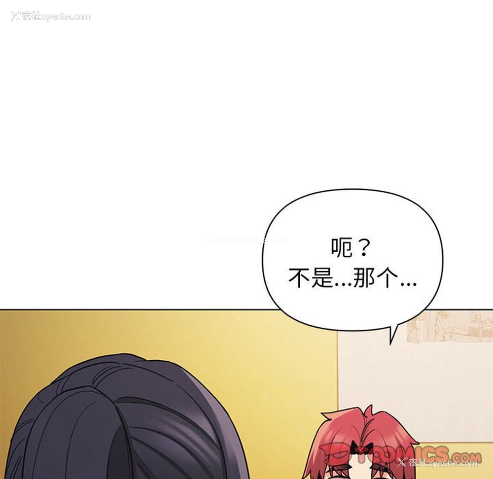 127P - 大学生活就从社团开始