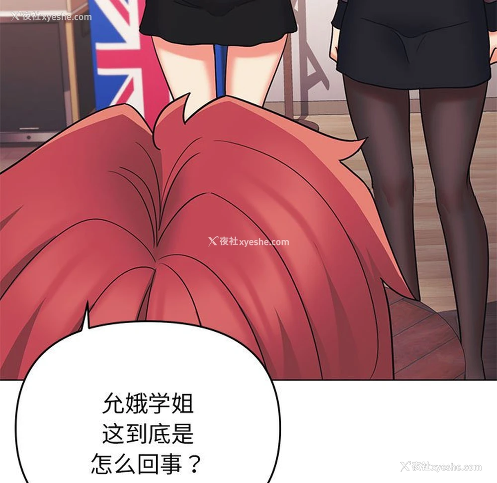 130P - 大学生活就从社团开始