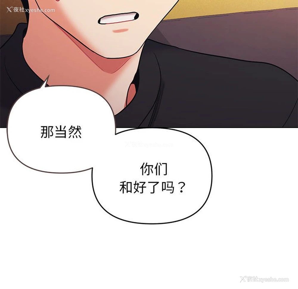 133P - 大学生活就从社团开始