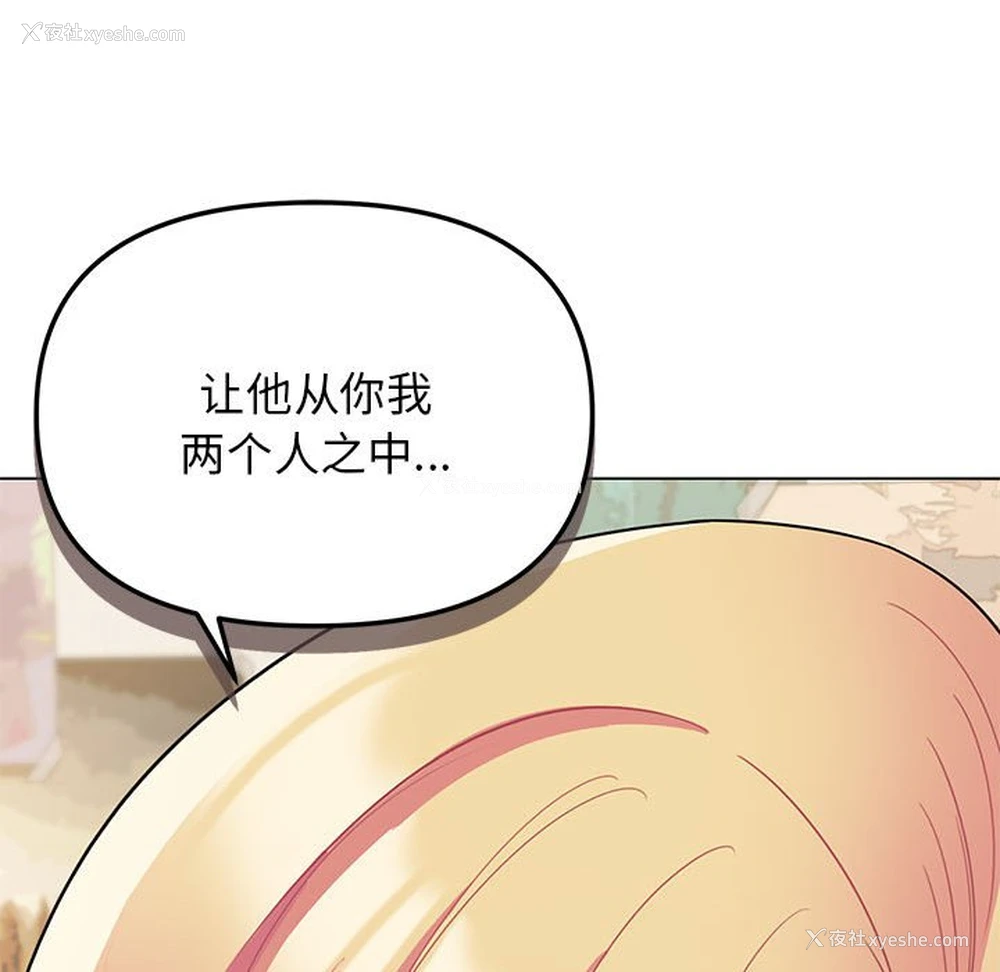 13P - 大学生活就从社团开始