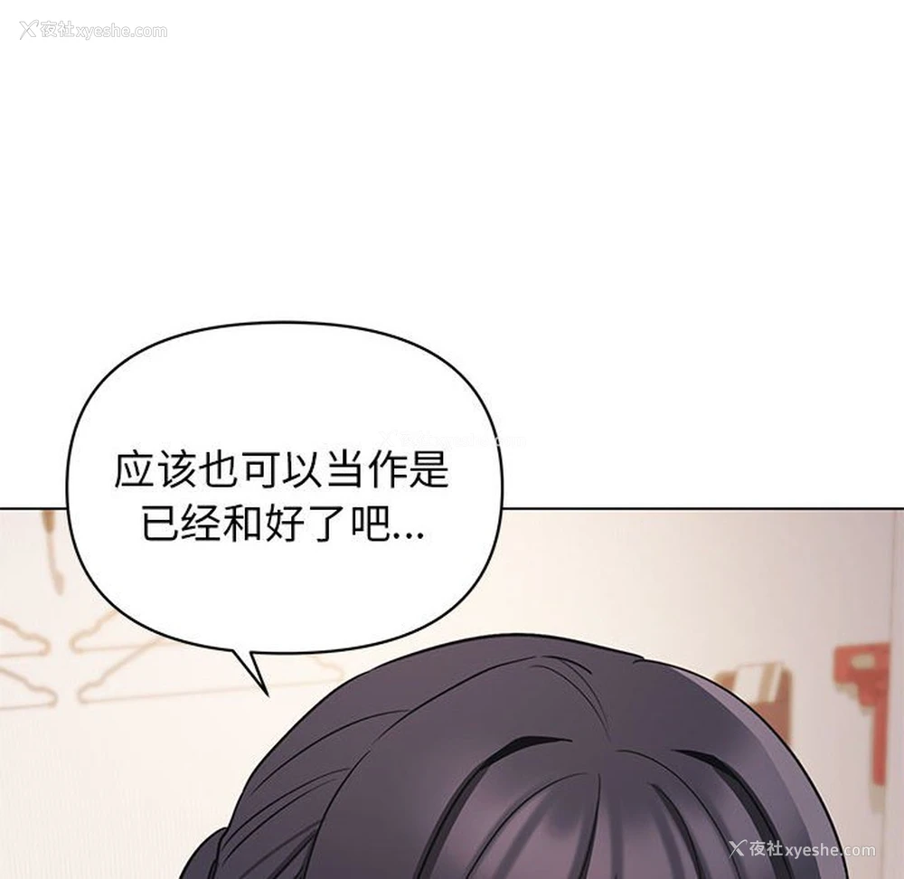 138P - 大学生活就从社团开始