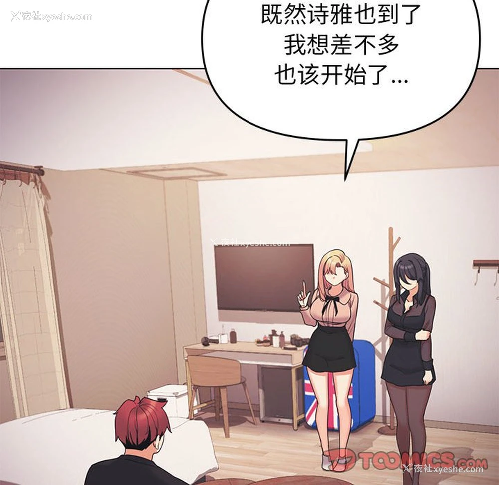 145P - 大学生活就从社团开始