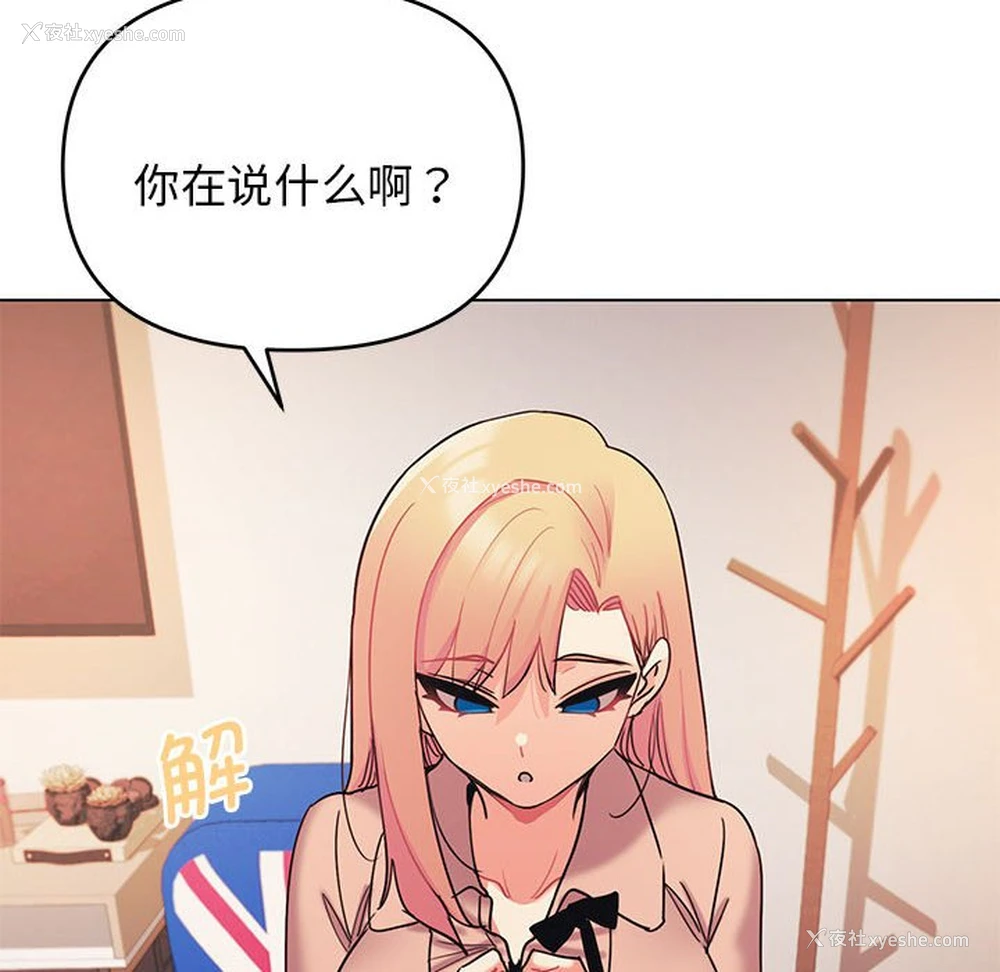 149P - 大学生活就从社团开始