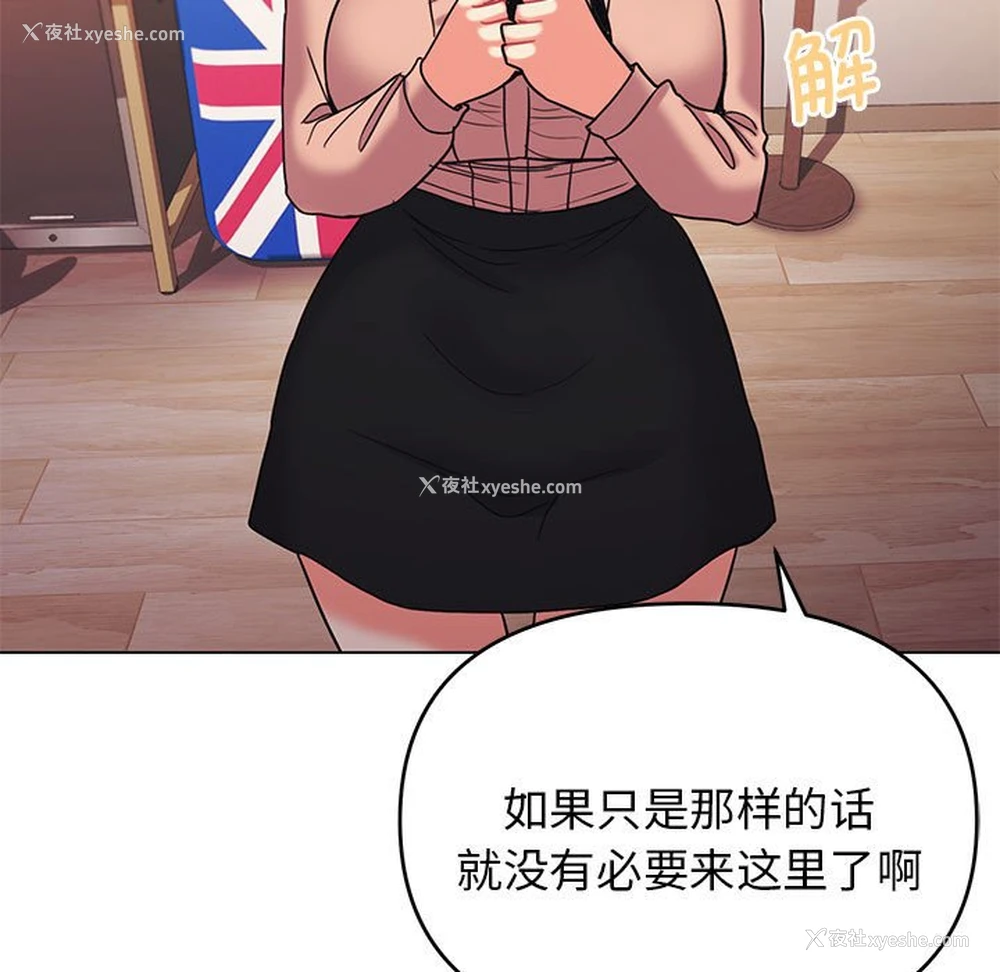150P - 大学生活就从社团开始