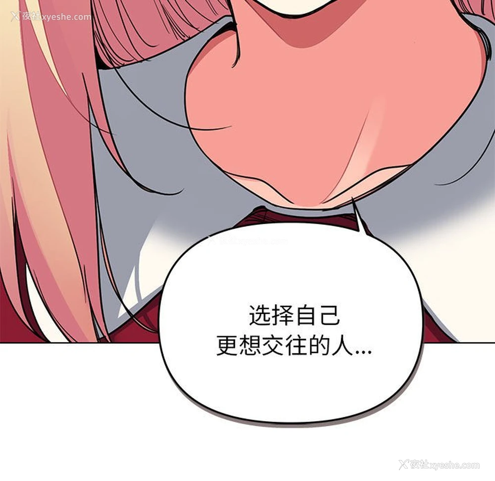 15P - 大学生活就从社团开始