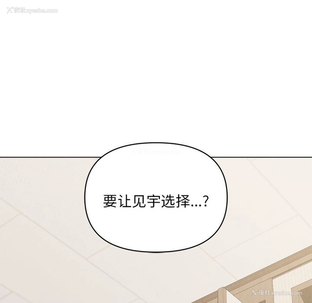 18P - 大学生活就从社团开始