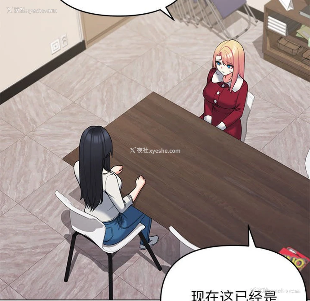 23P - 大学生活就从社团开始