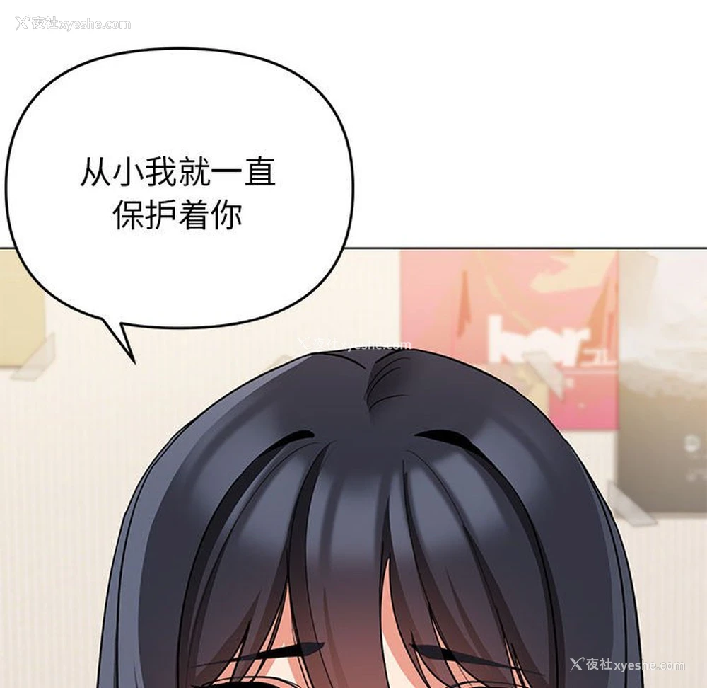 29P - 大学生活就从社团开始