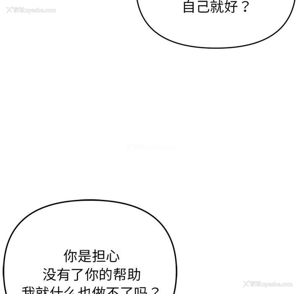 31P - 大学生活就从社团开始