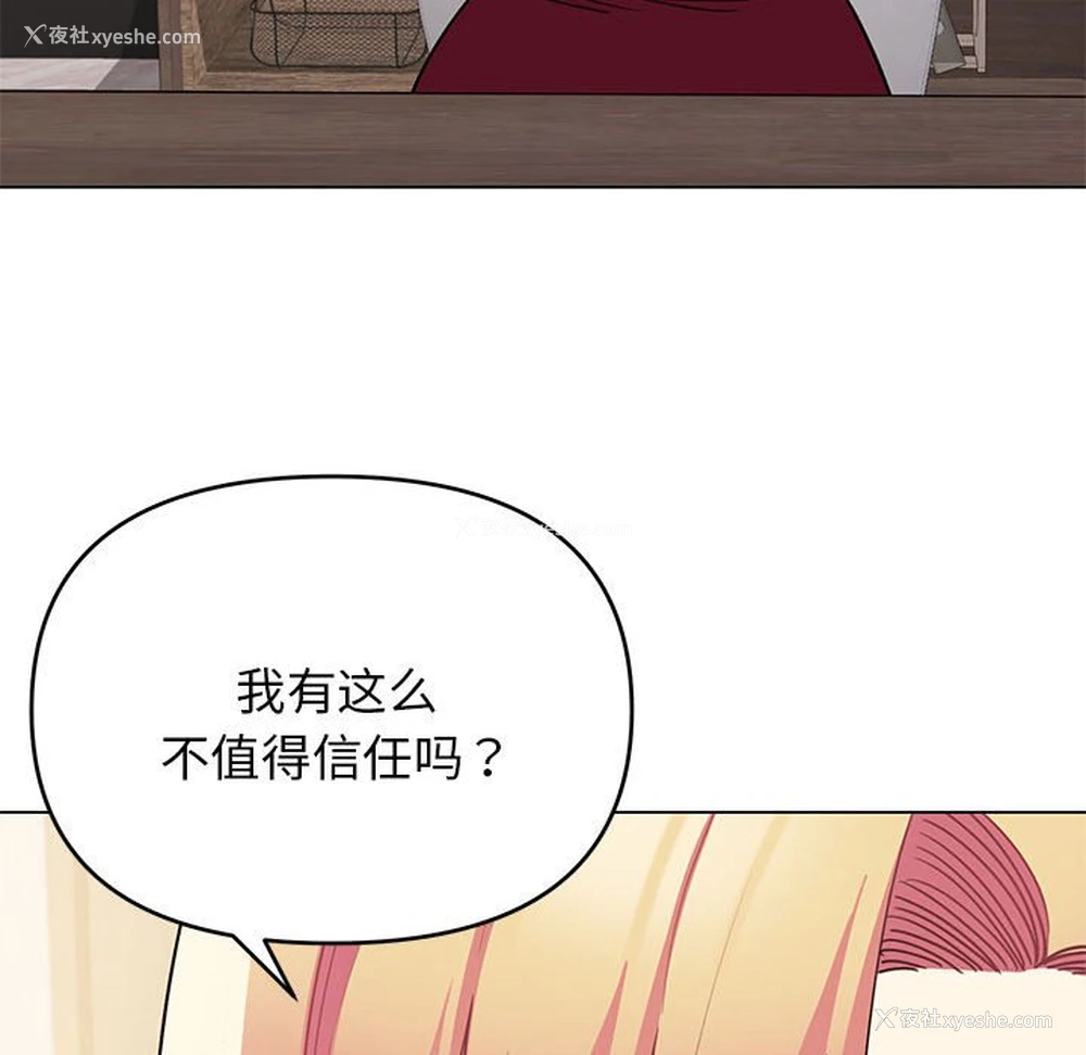 33P - 大学生活就从社团开始
