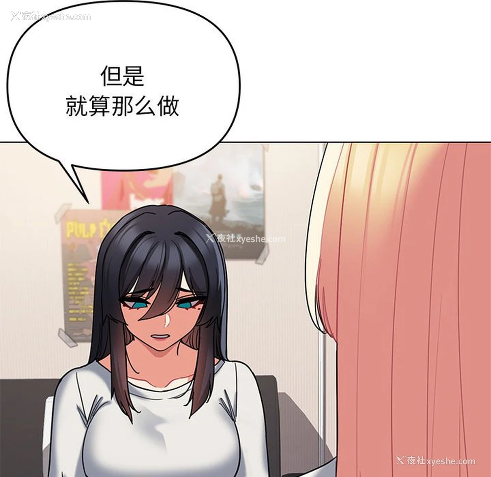 36P - 大学生活就从社团开始