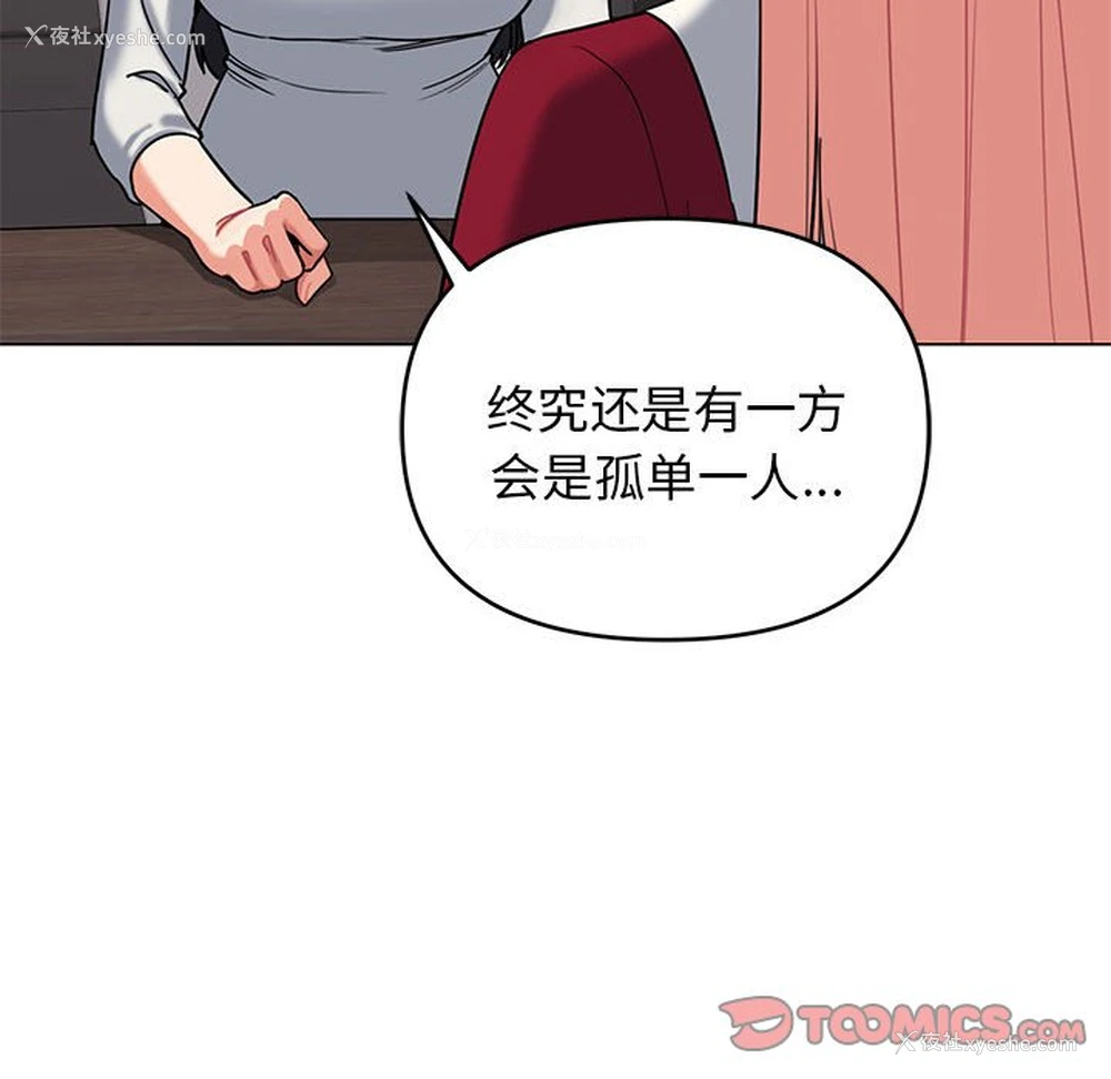 37P - 大学生活就从社团开始
