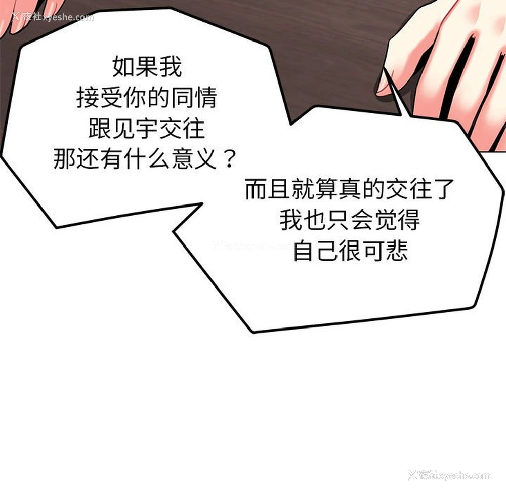 44P - 大学生活就从社团开始
