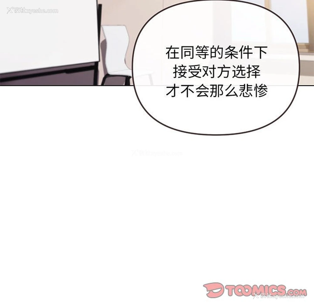 46P - 大学生活就从社团开始