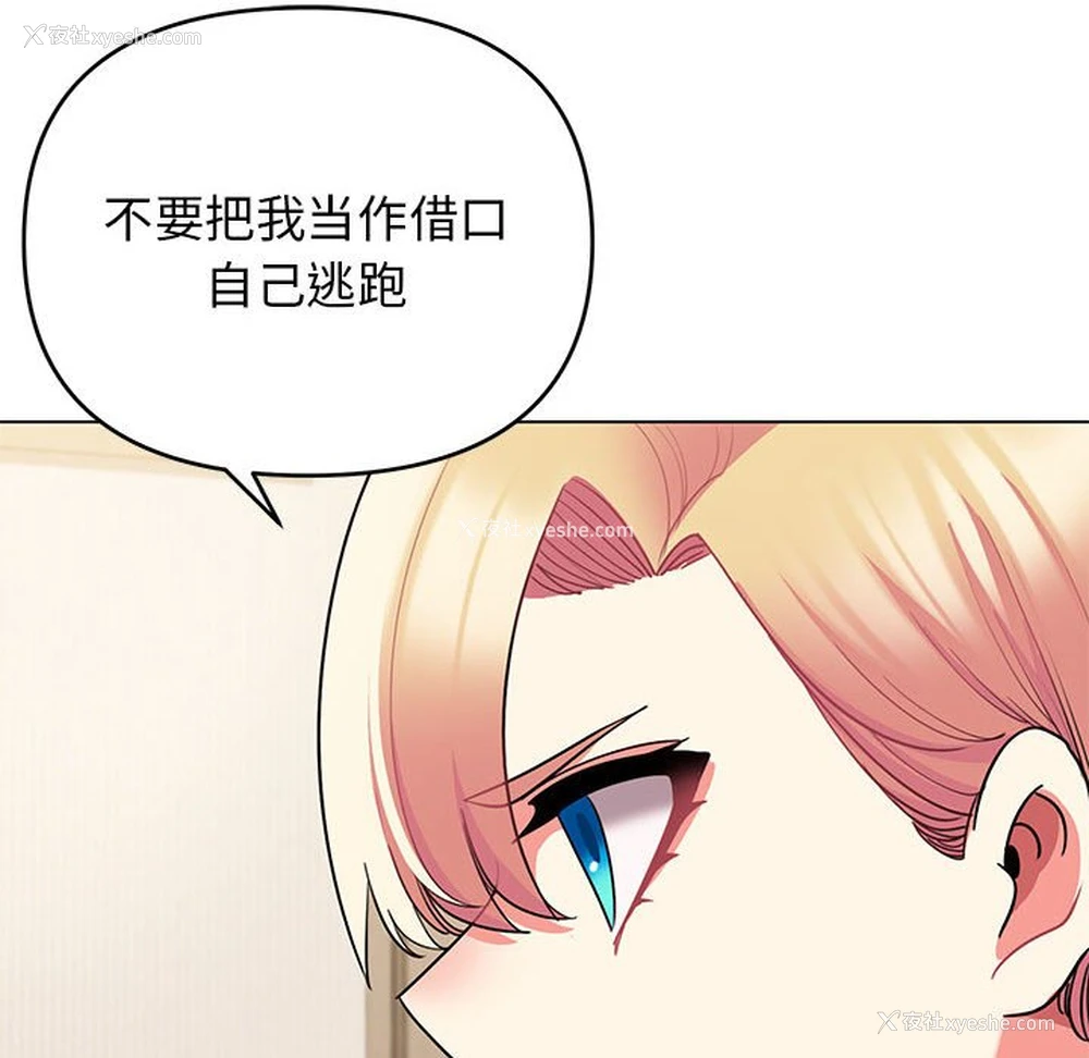 47P - 大学生活就从社团开始