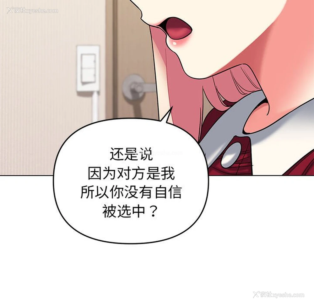48P - 大学生活就从社团开始