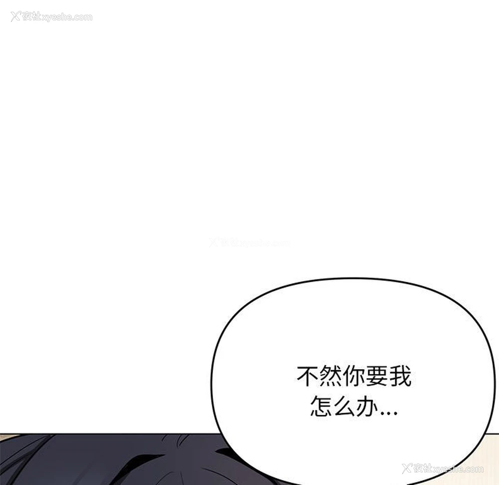 4P - 大学生活就从社团开始