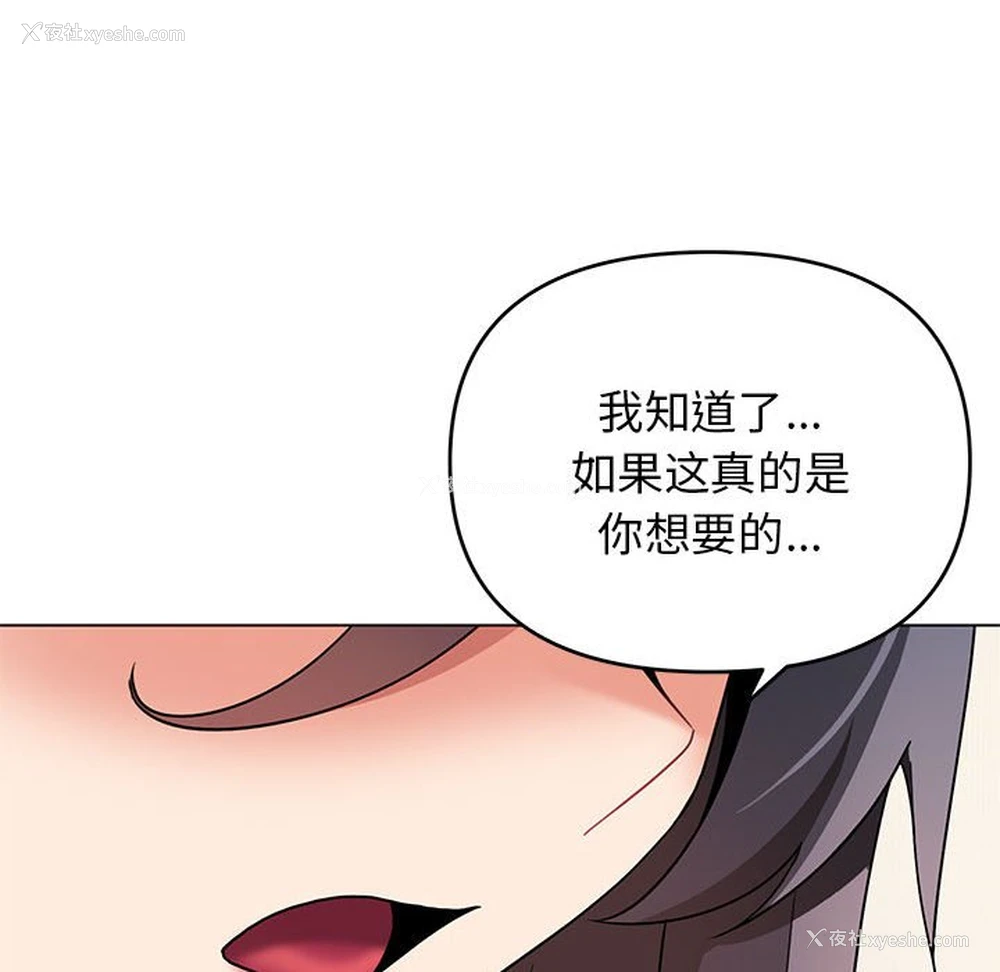 51P - 大学生活就从社团开始