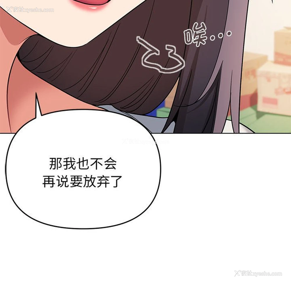 52P - 大学生活就从社团开始