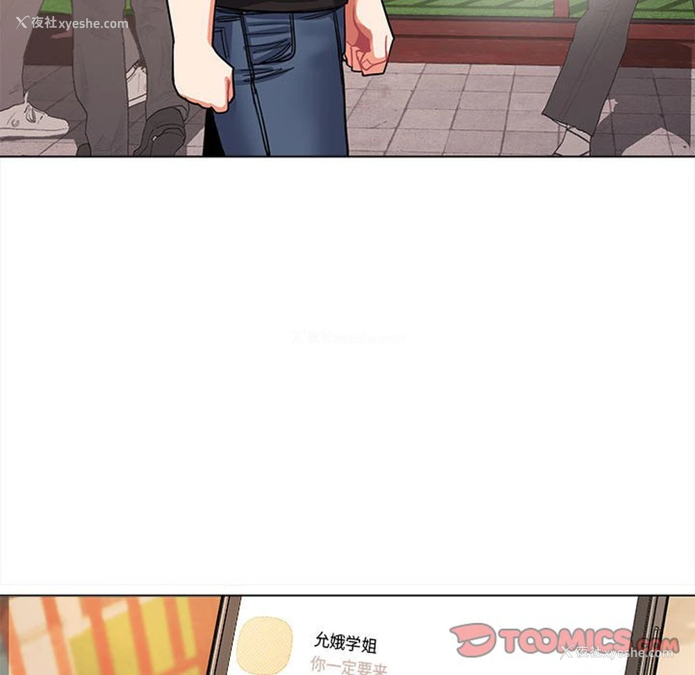 64P - 大学生活就从社团开始