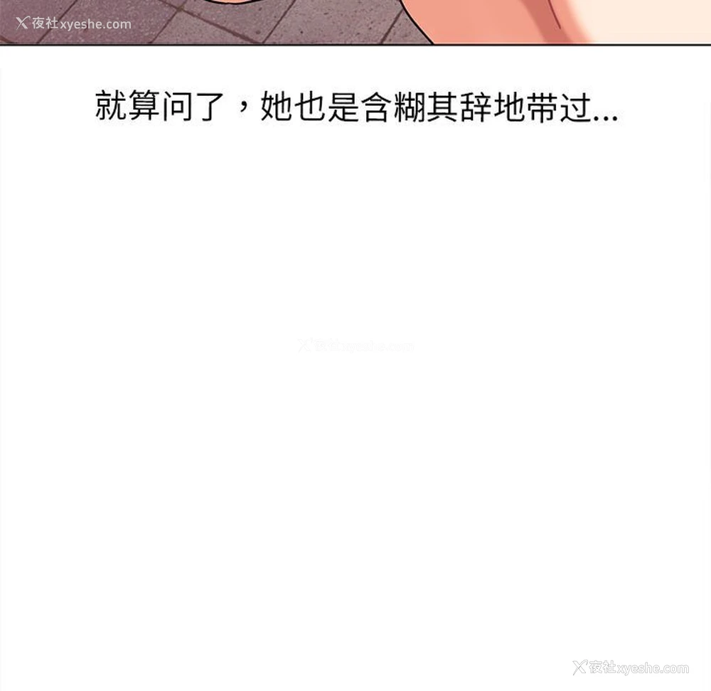 66P - 大学生活就从社团开始