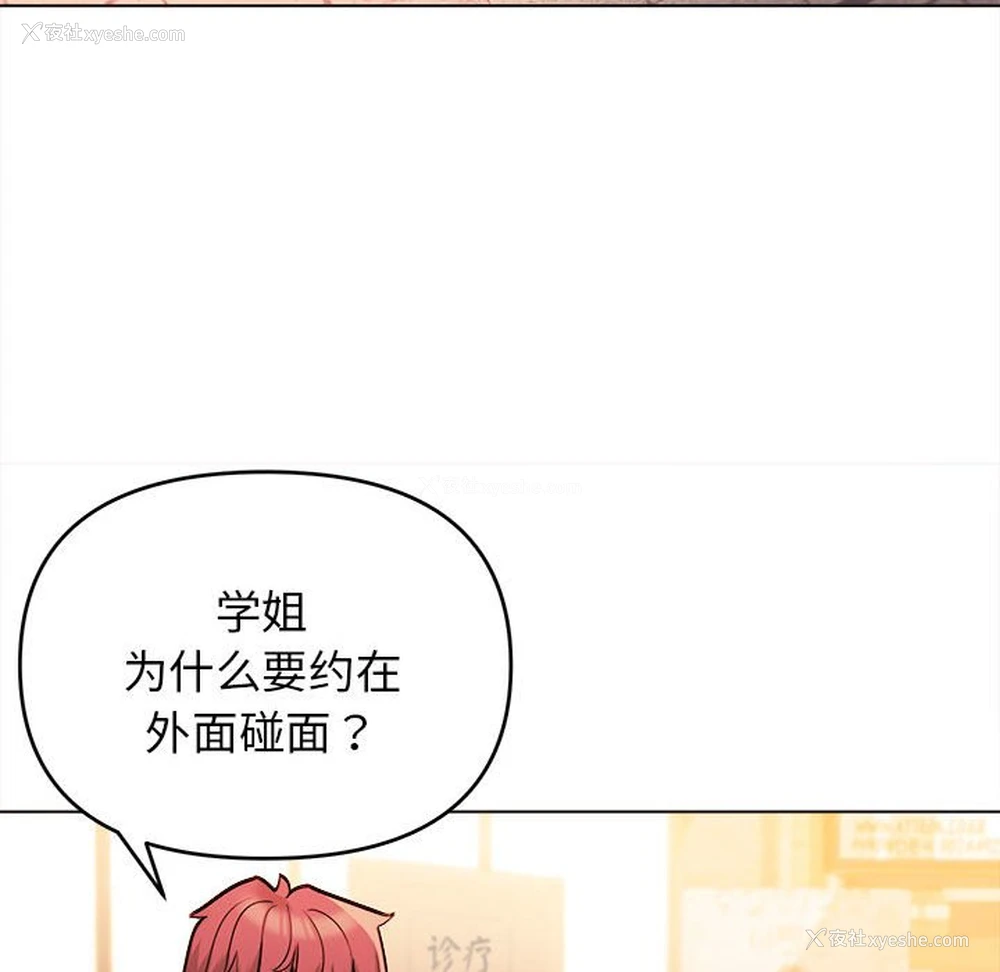 76P - 大学生活就从社团开始