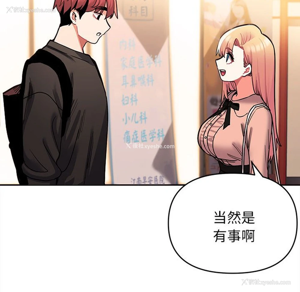 77P - 大学生活就从社团开始