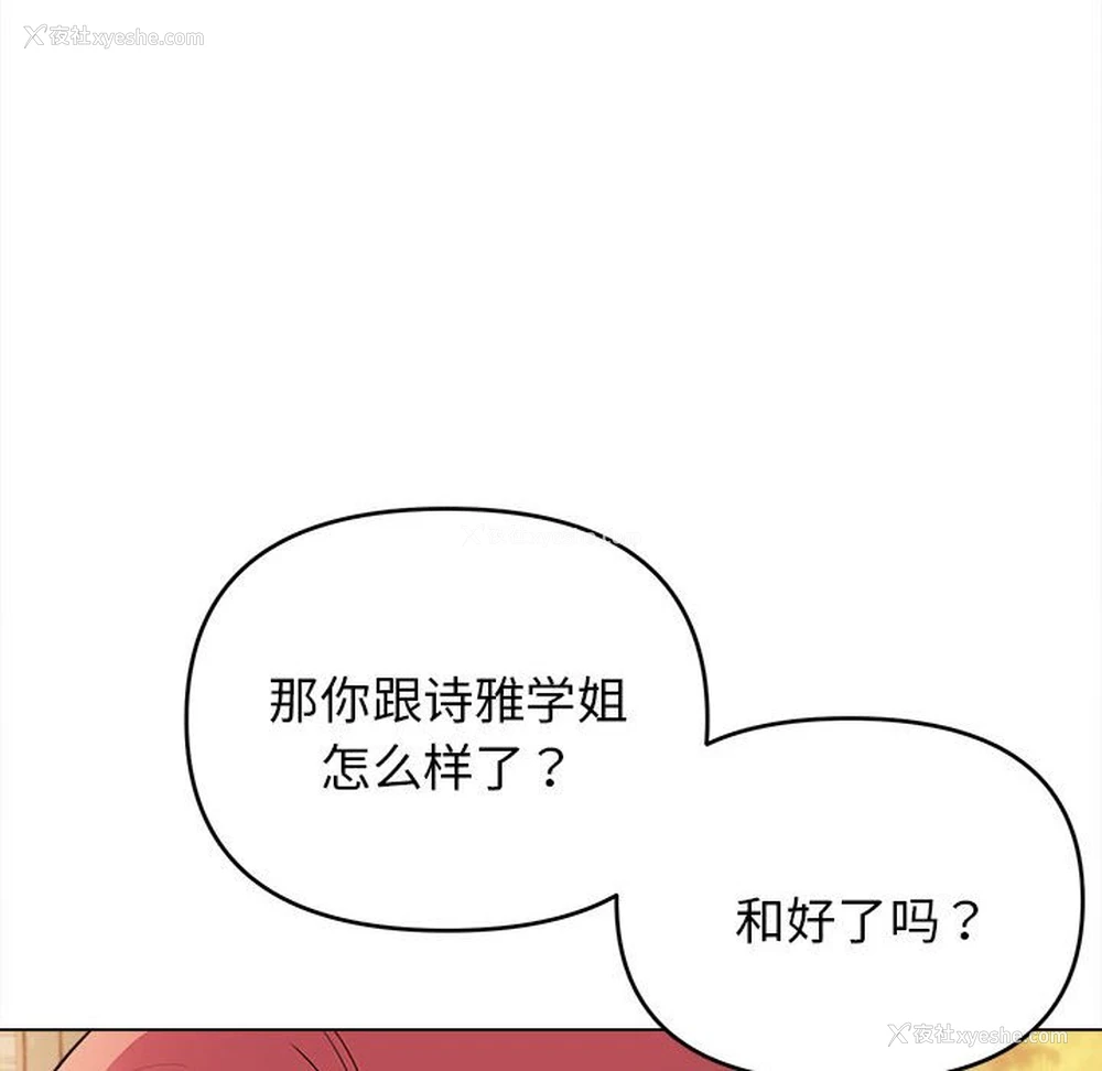 78P - 大学生活就从社团开始
