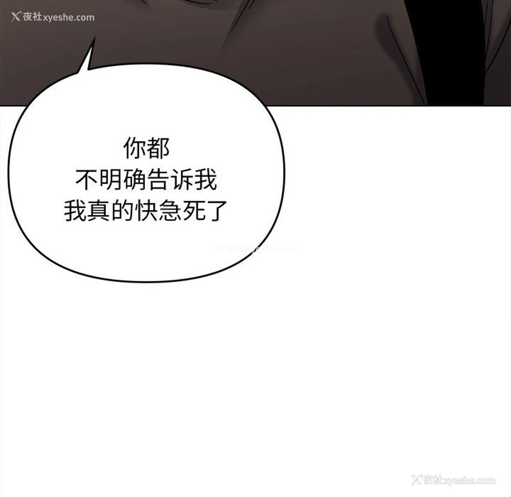 80P - 大学生活就从社团开始