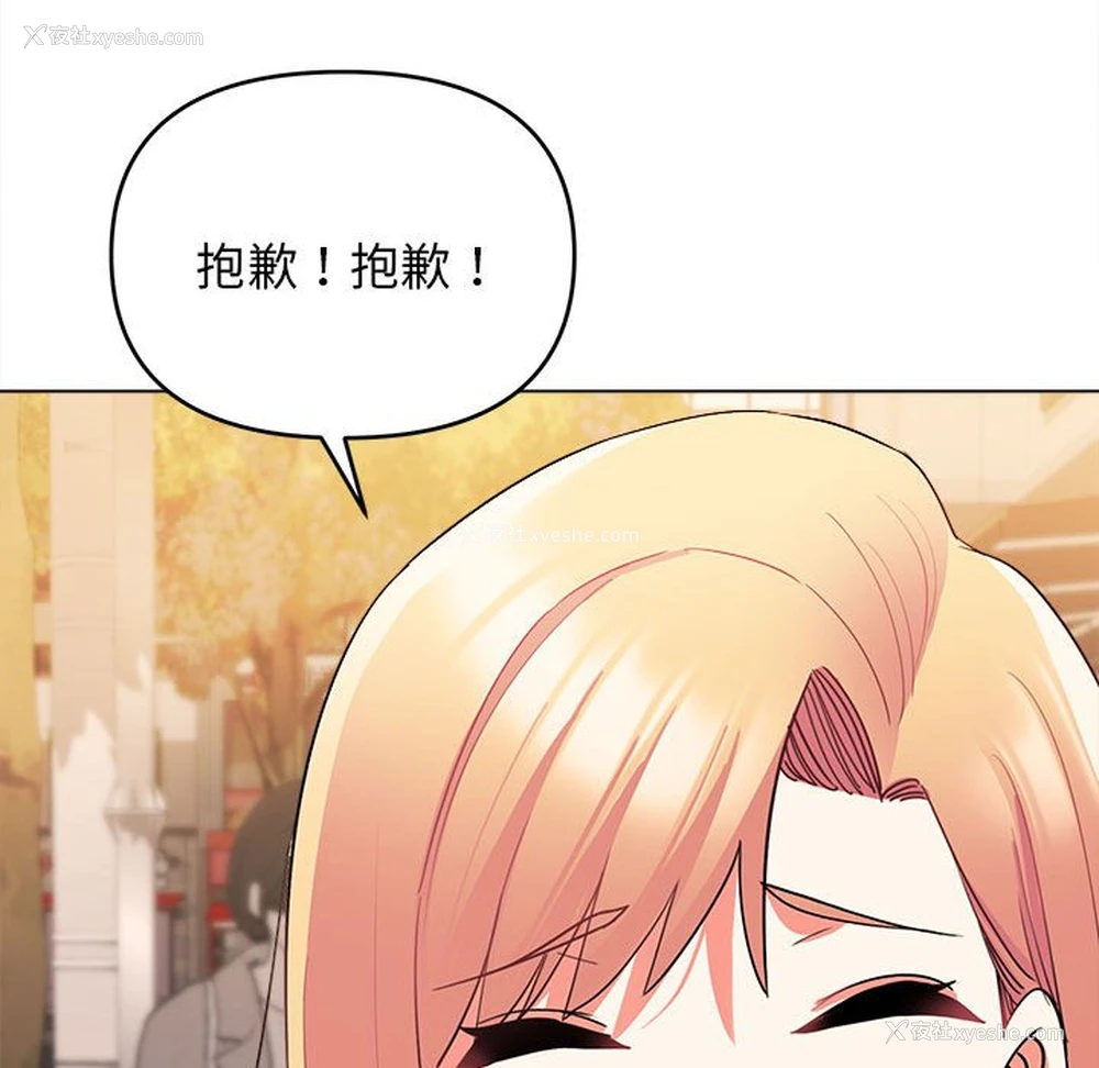 81P - 大学生活就从社团开始