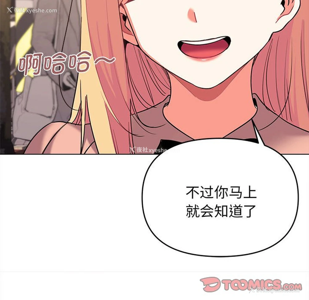 82P - 大学生活就从社团开始