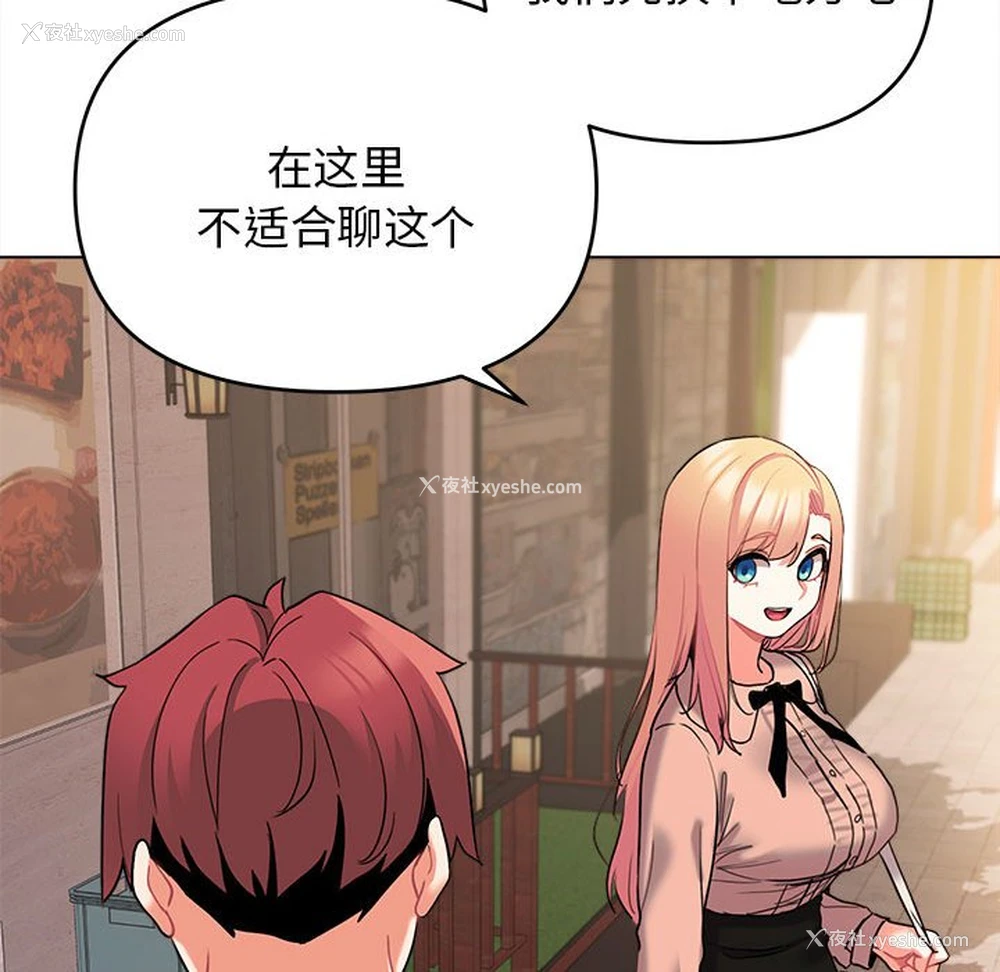 85P - 大学生活就从社团开始