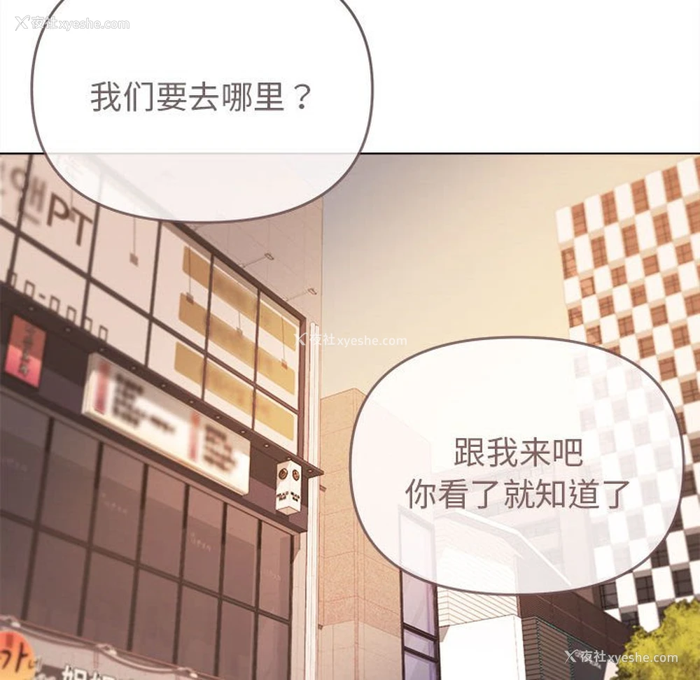 87P - 大学生活就从社团开始