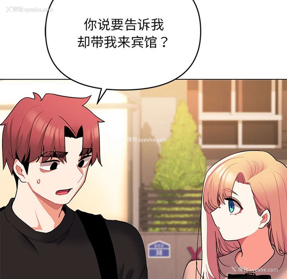 94P - 大学生活就从社团开始